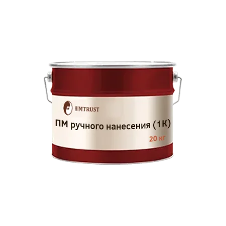ПМ ручного нанесения