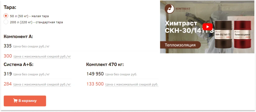 в корзину в корзину