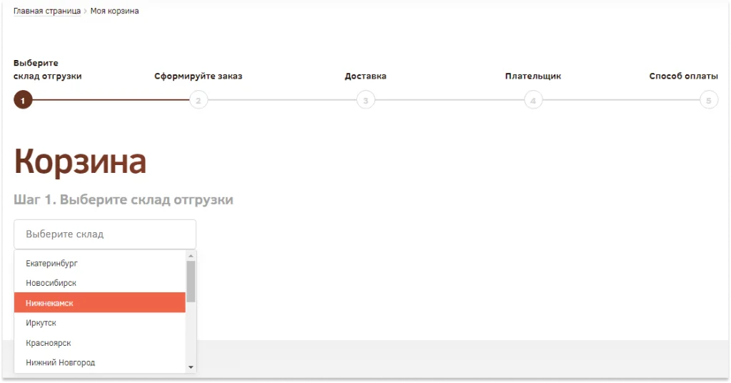 Выбор склада отгрузки продукции Выбор склада отгрузки продукции